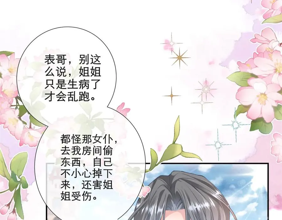 第3话 重生 第67页