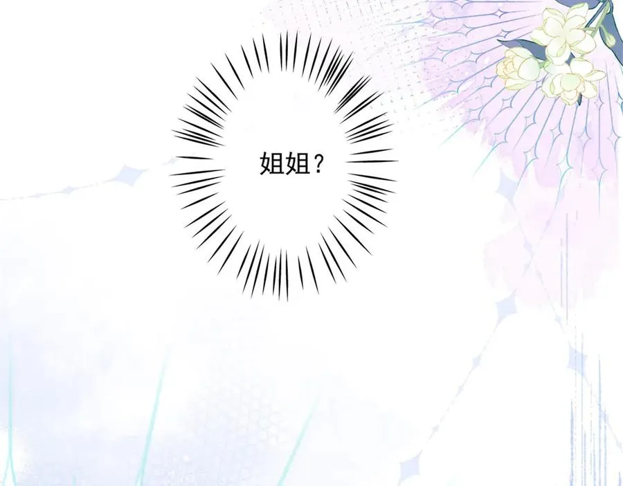 第3话 重生 第80页