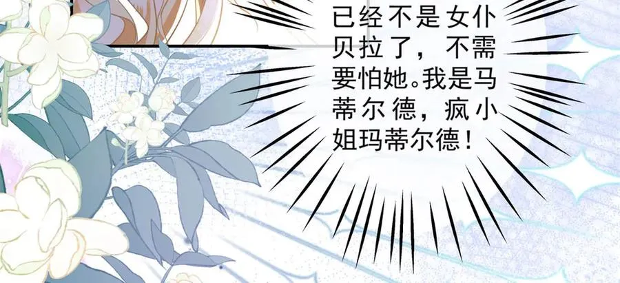 第3话 重生 第82页