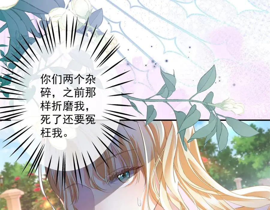 第3话 重生 第83页
