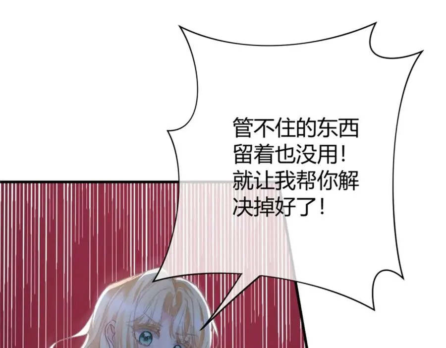 第3话 重生 第116页
