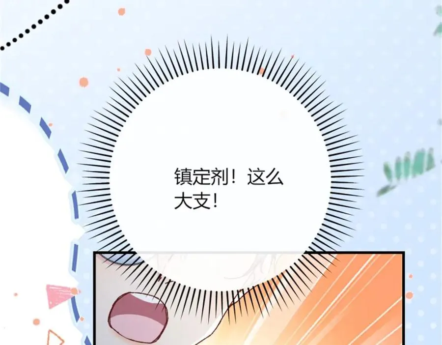 第3话 重生 第143页