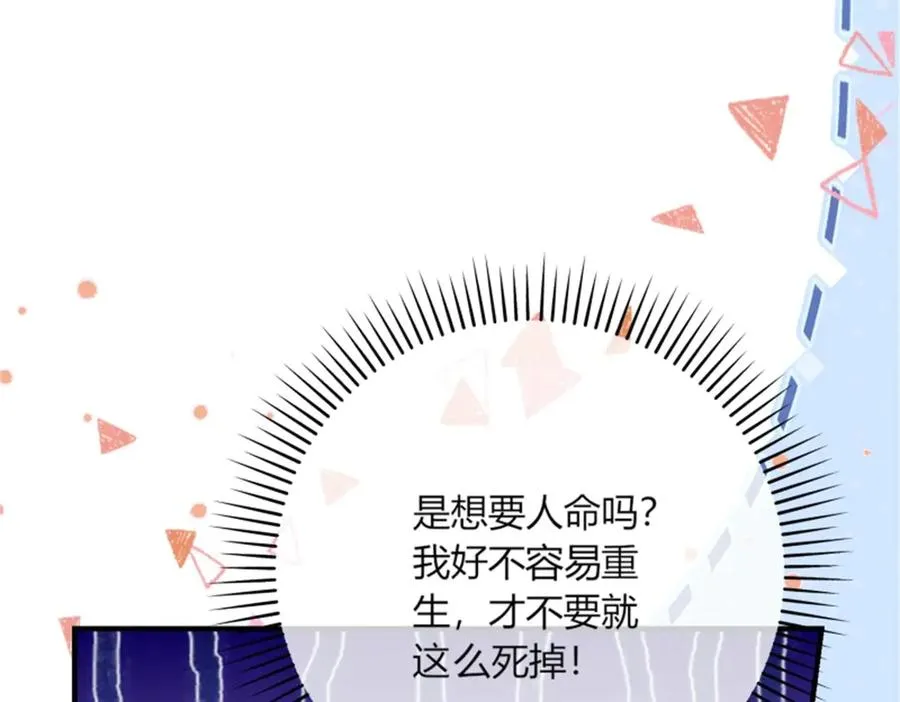 第3话 重生 第146页