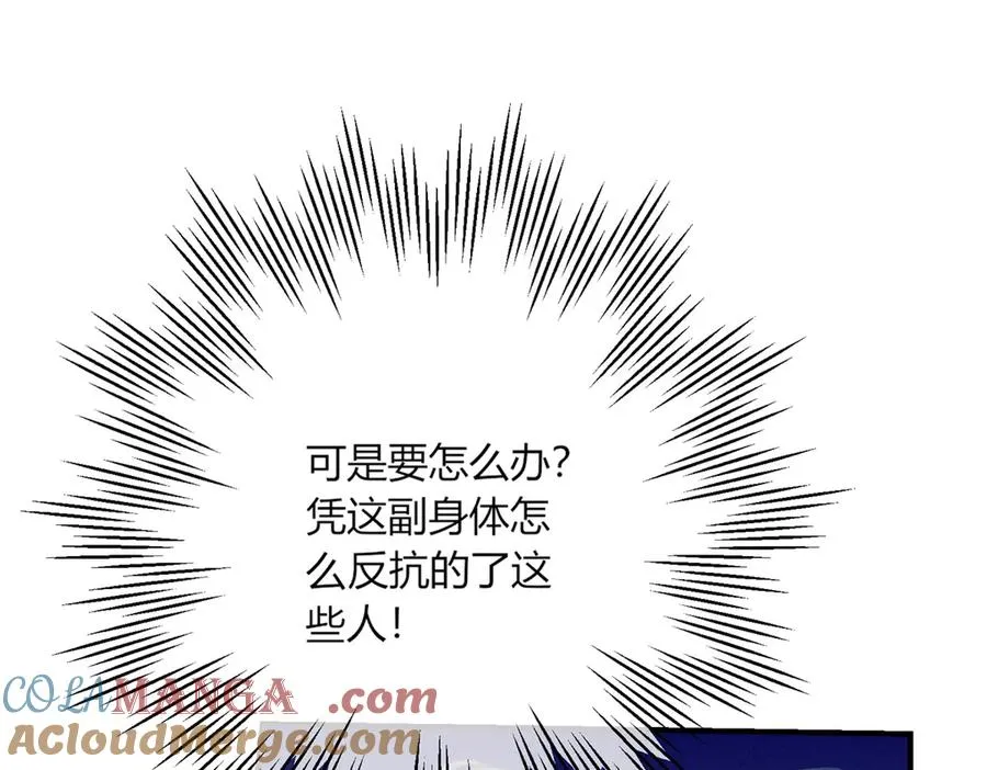第4话 戏精上身 第5页