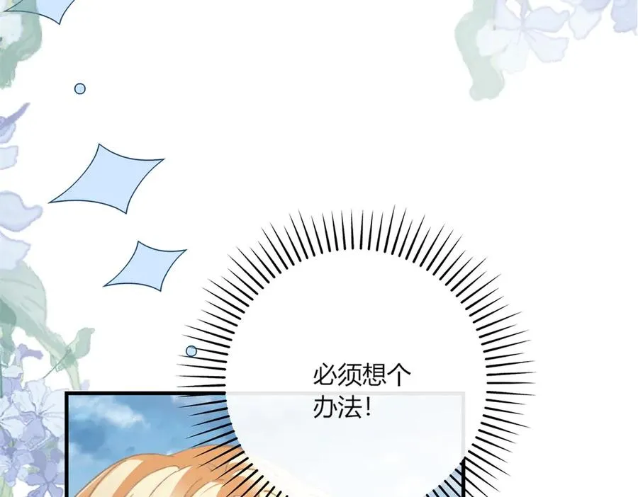 第4话 戏精上身 第8页