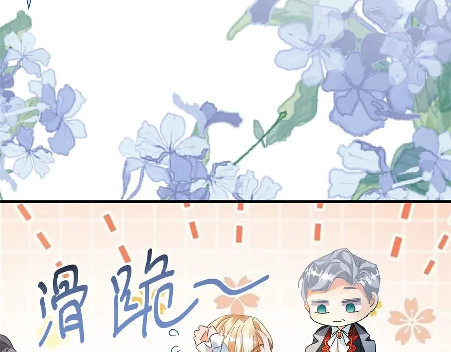 第4话 戏精上身 第11页