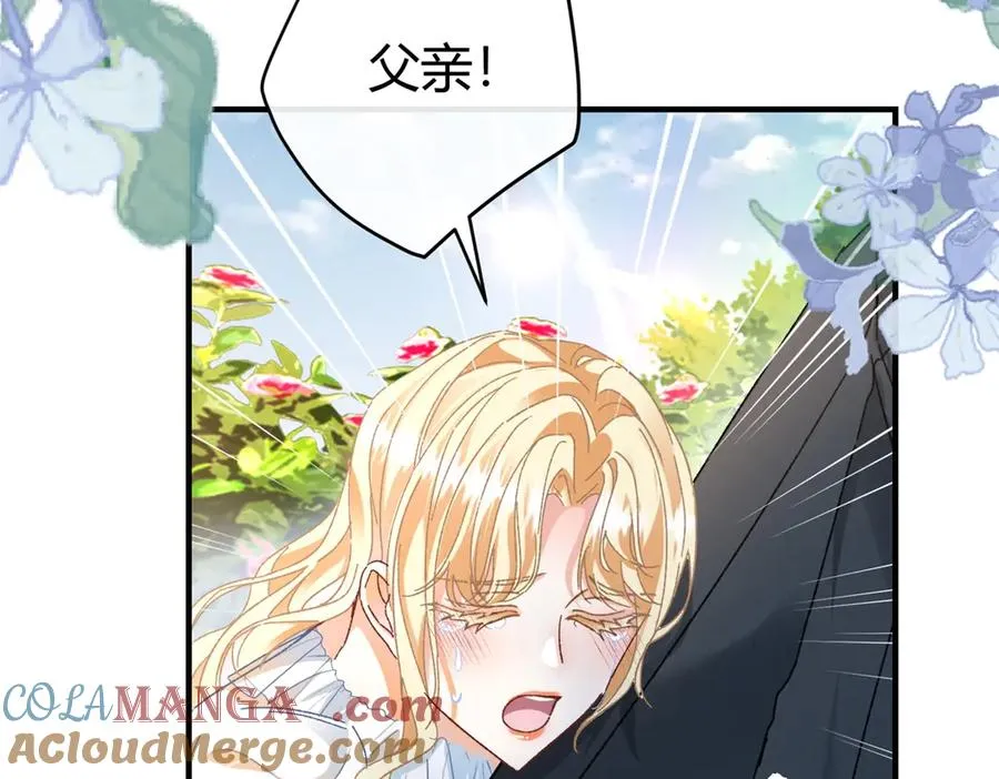 第4话 戏精上身 第13页