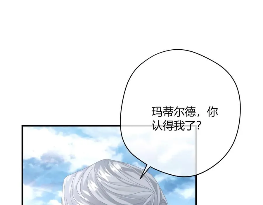 第4话 戏精上身 第20页
