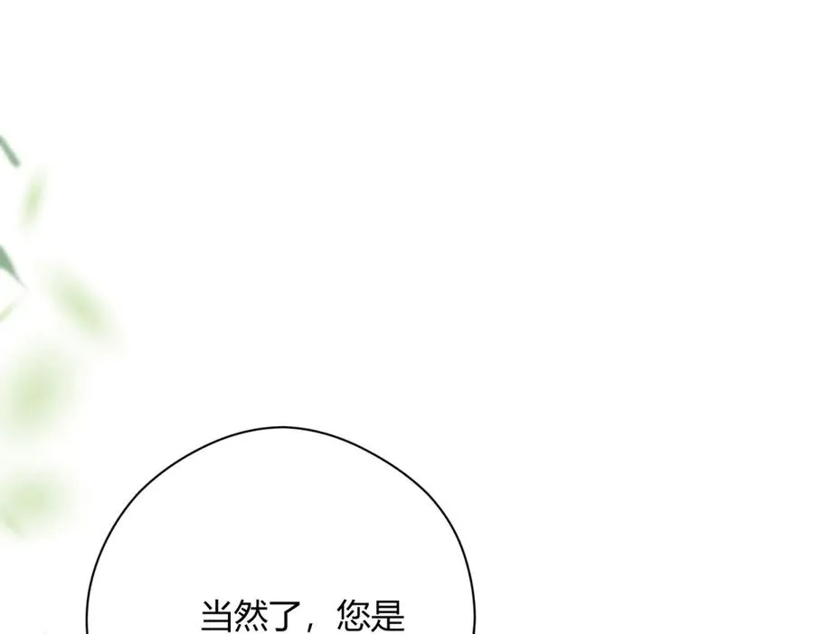 第4话 戏精上身 第22页
