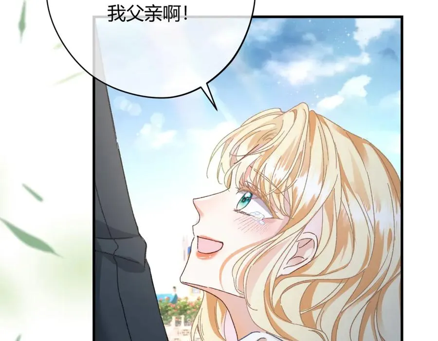第4话 戏精上身 第23页