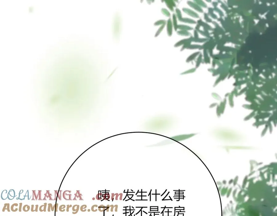 第4话 戏精上身 第25页
