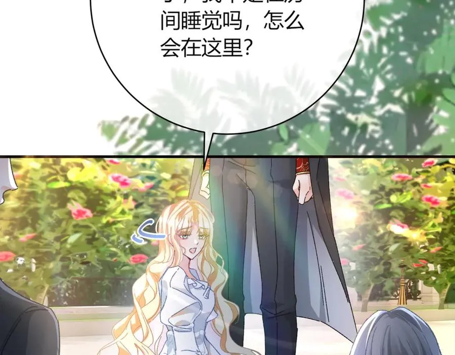 第4话 戏精上身 第26页