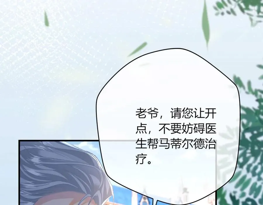 第4话 戏精上身 第28页