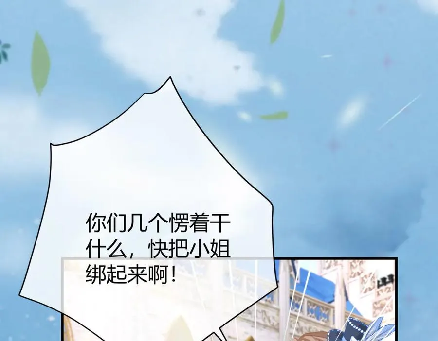 第4话 戏精上身 第31页