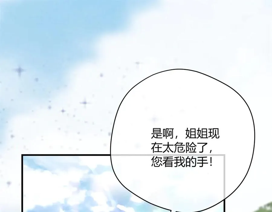 第4话 戏精上身 第35页
