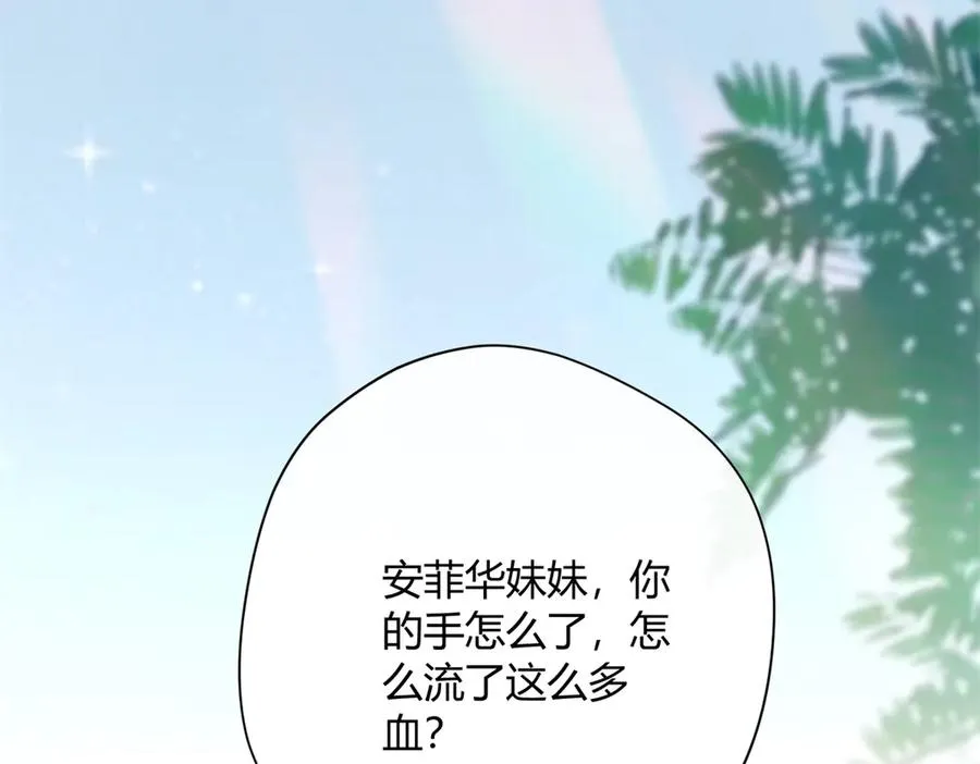 第4话 戏精上身 第39页