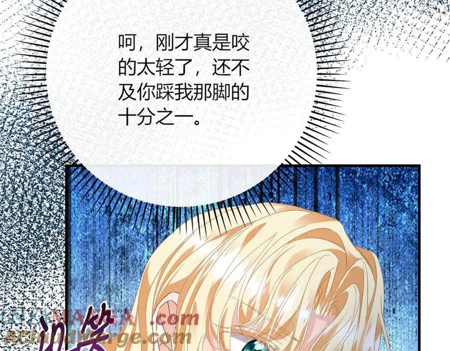 第4话 戏精上身 第45页