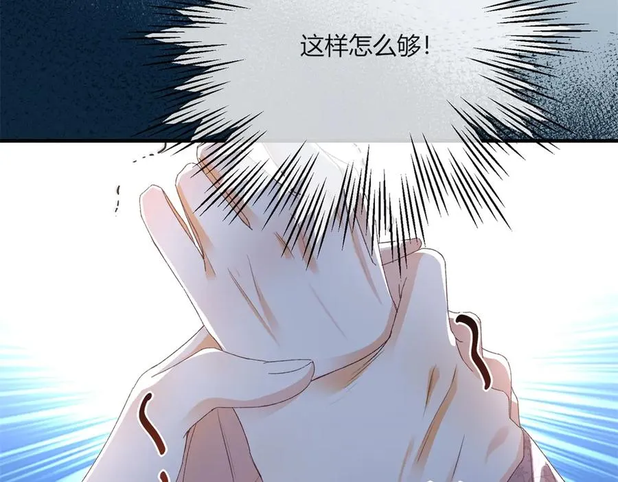 第4话 戏精上身 第48页