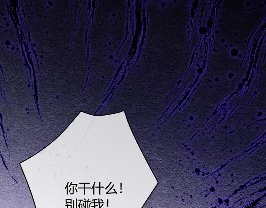 第4话 戏精上身 第52页
