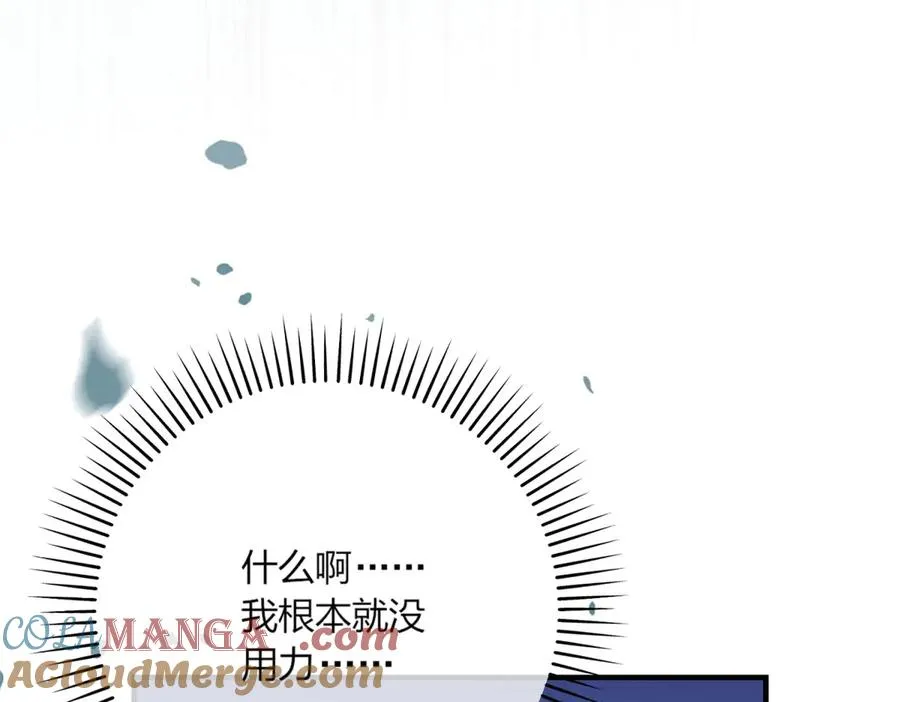 第4话 戏精上身 第61页