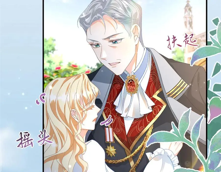 第4话 戏精上身 第66页