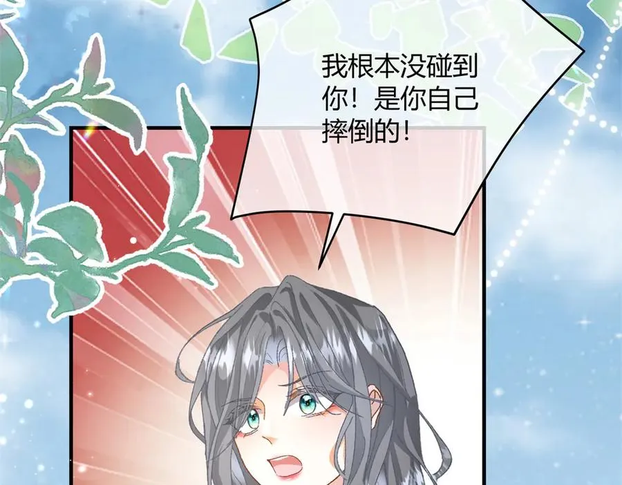 第4话 戏精上身 第71页