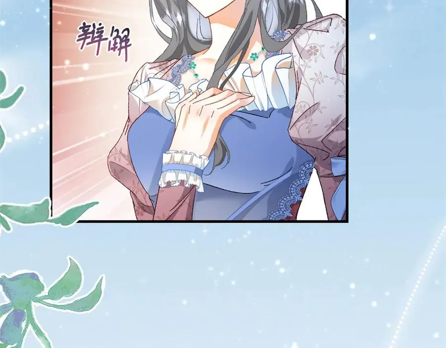 第4话 戏精上身 第72页