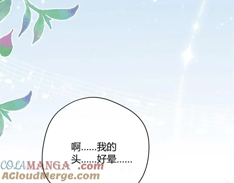 第4话 戏精上身 第73页