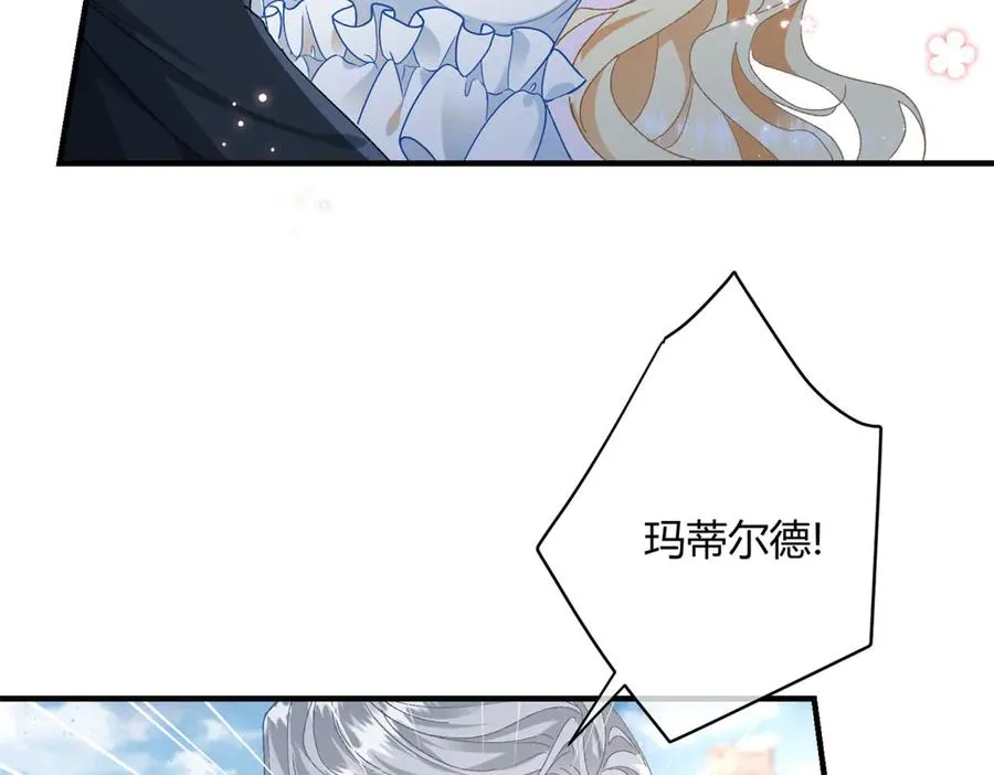 第4话 戏精上身 第75页