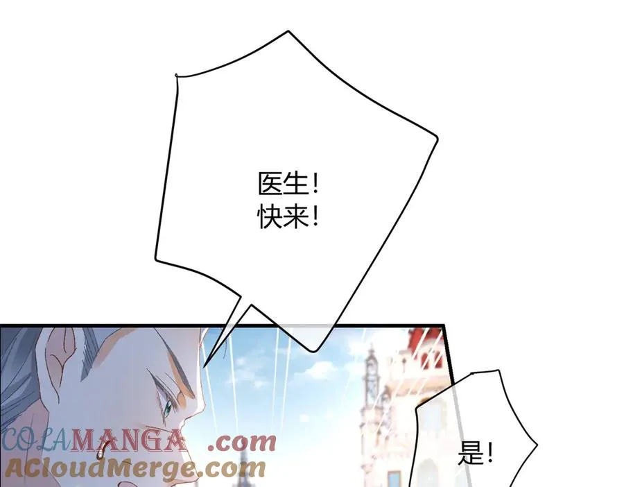 第4话 戏精上身 第77页