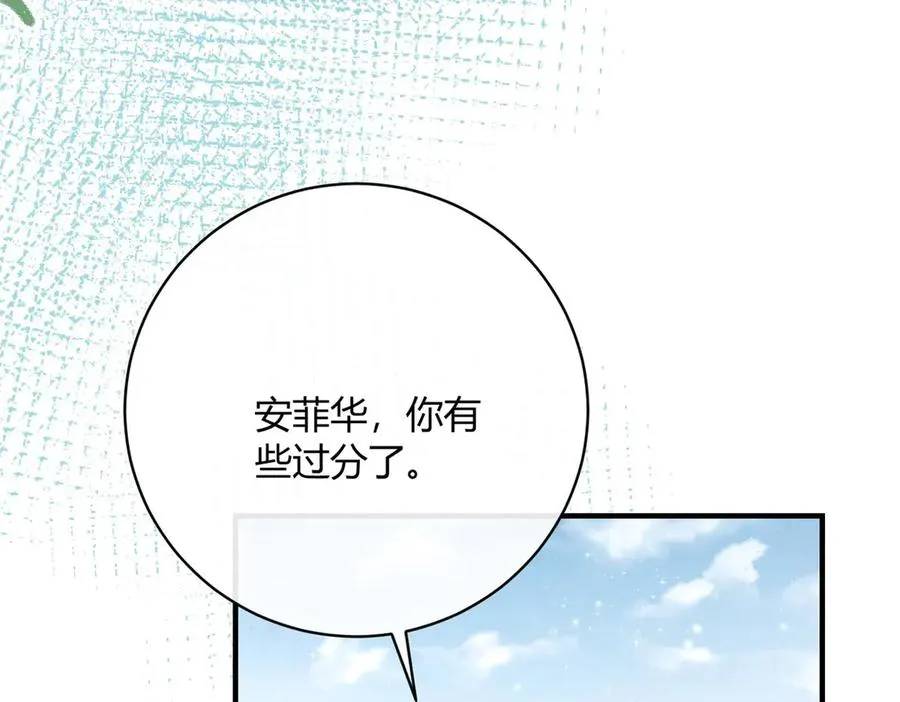 第4话 戏精上身 第80页