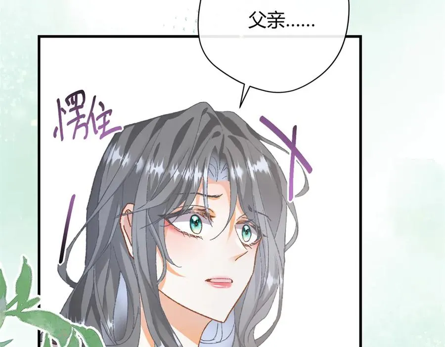第4话 戏精上身 第83页