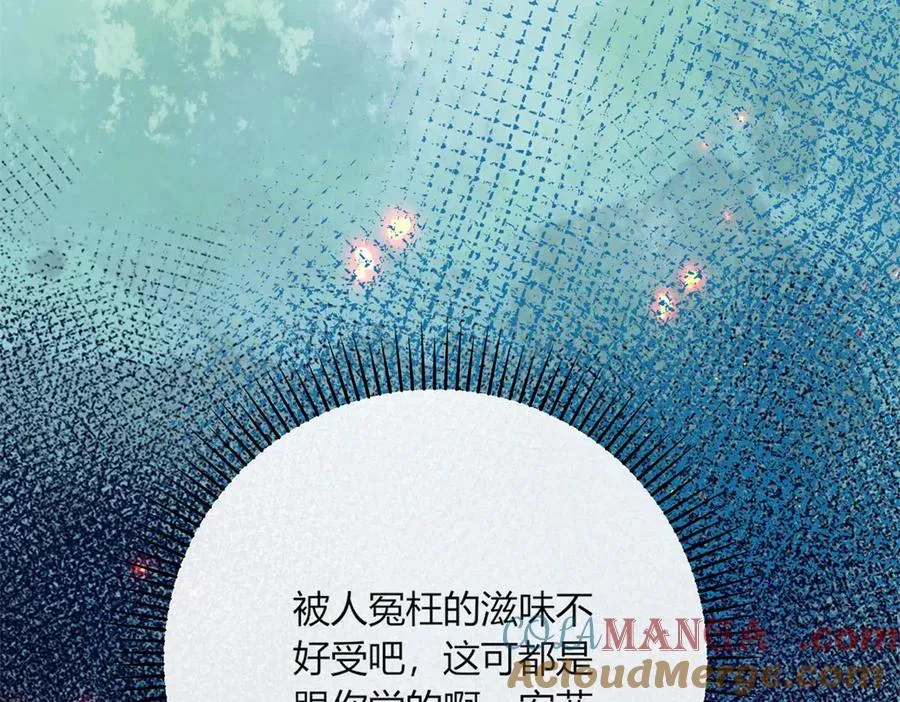 第4话 戏精上身 第85页