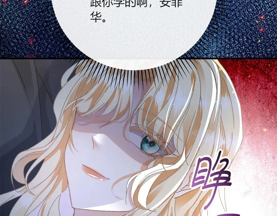 第4话 戏精上身 第86页