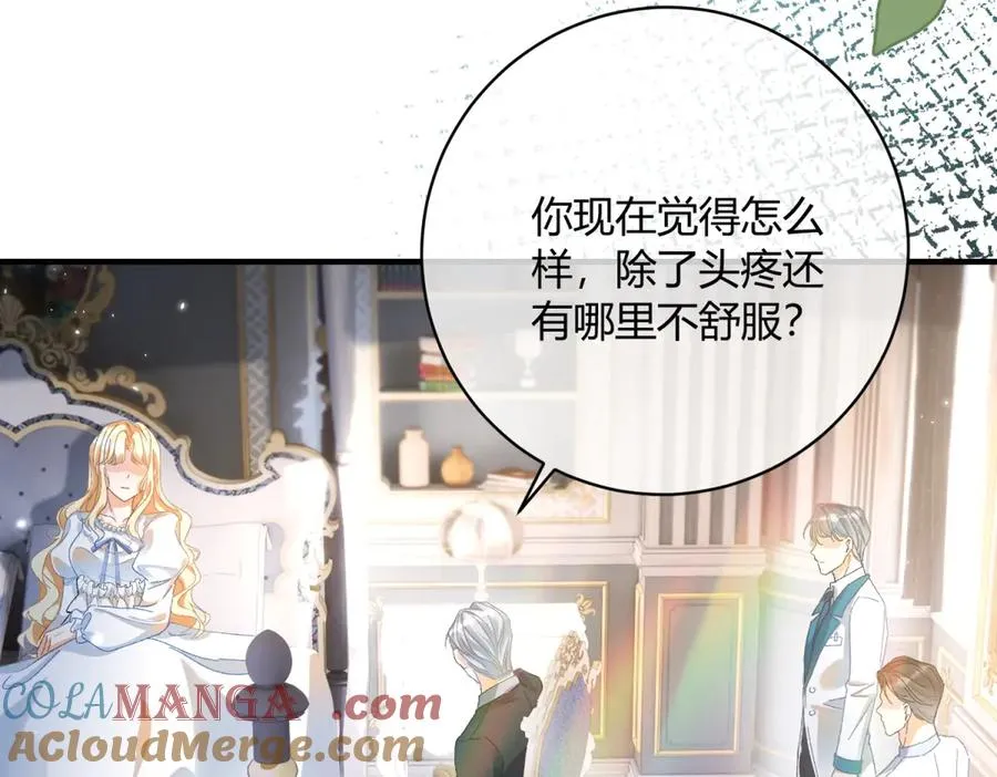 第4话 戏精上身 第97页
