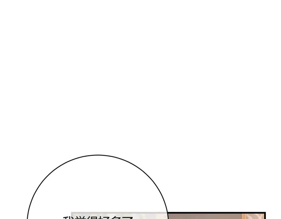 第4话 戏精上身 第99页