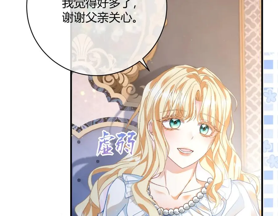 第4话 戏精上身 第100页