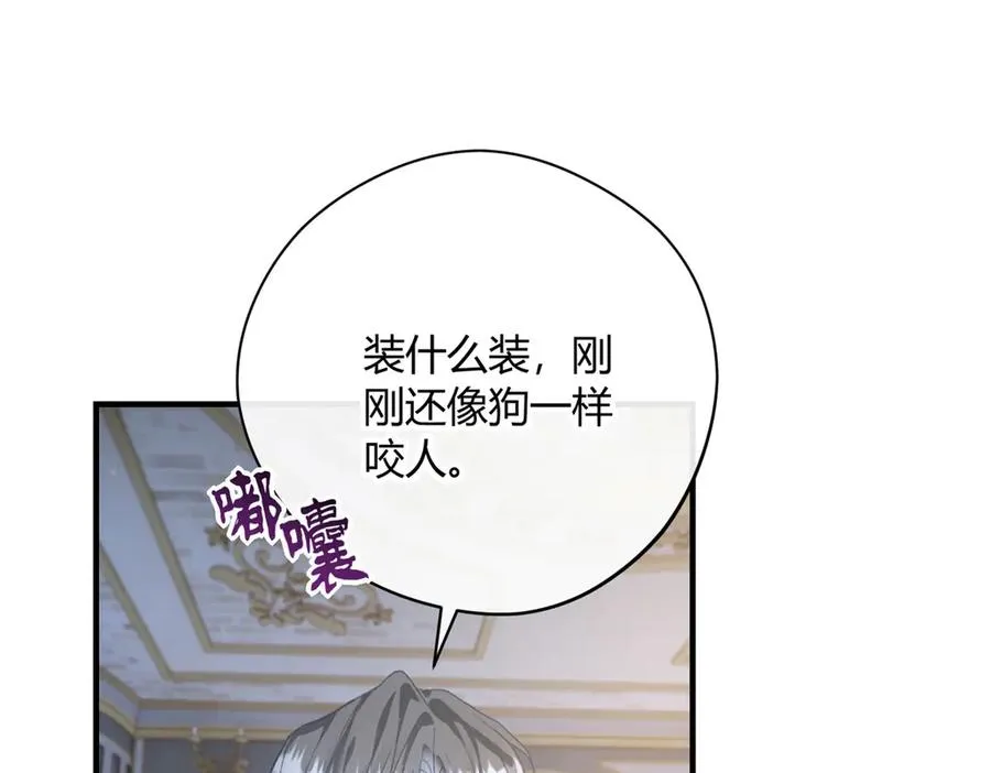 第4话 戏精上身 第102页