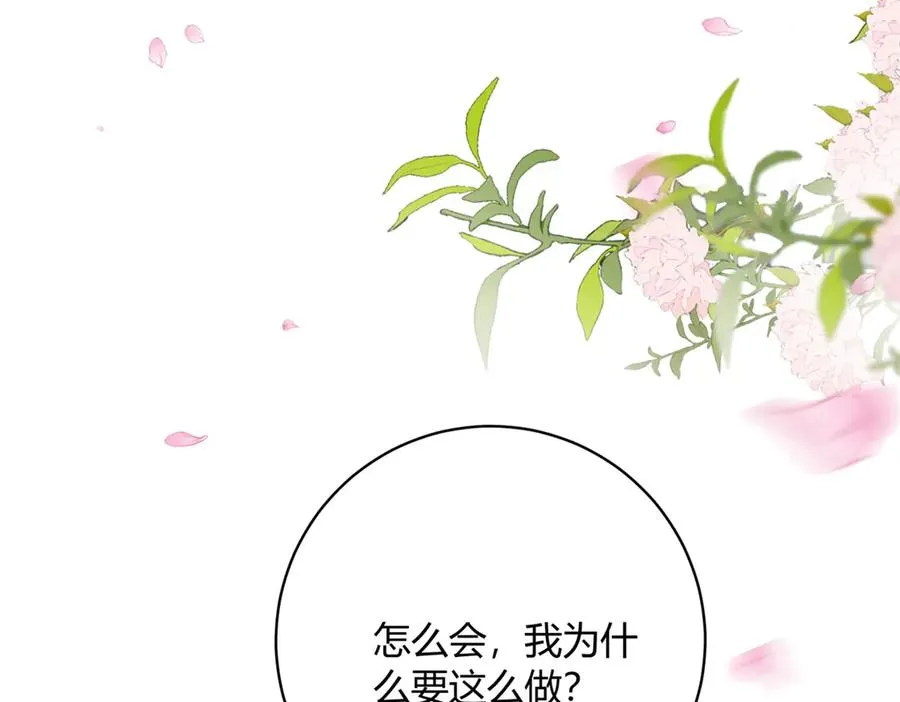 第4话 戏精上身 第106页