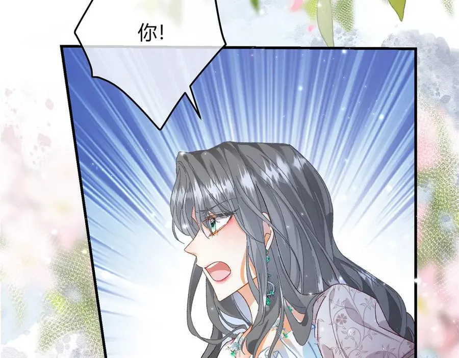 第4话 戏精上身 第110页