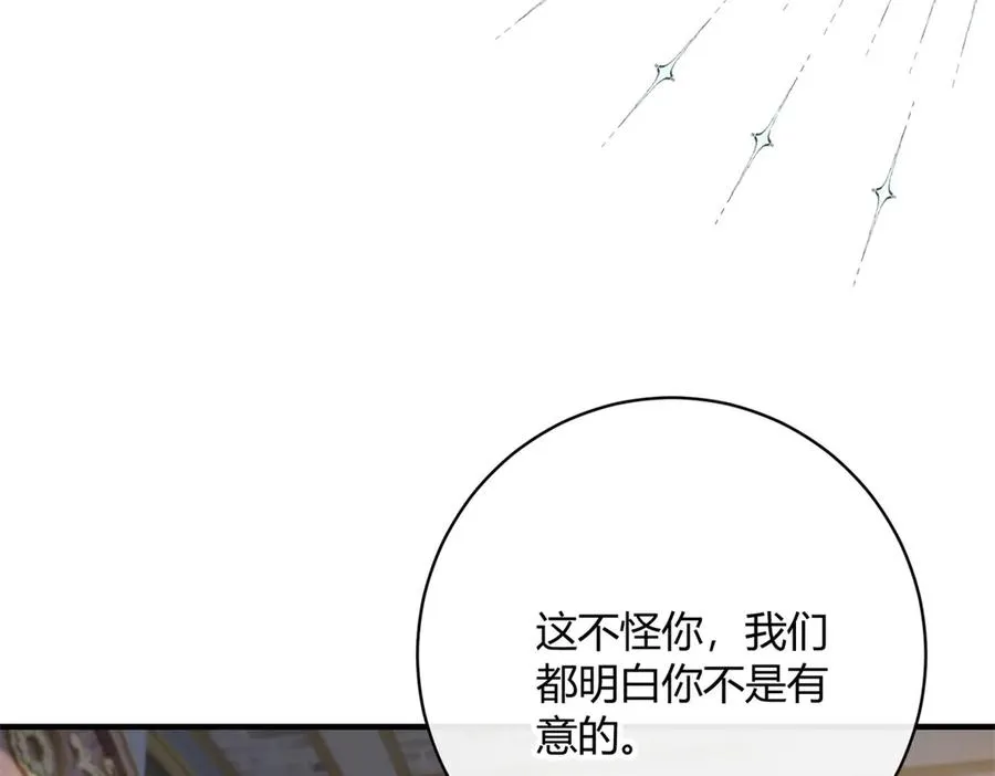 第4话 戏精上身 第112页