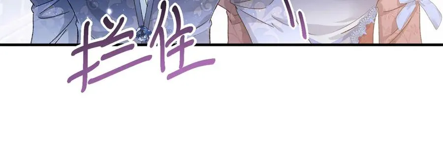 第4话 戏精上身 第114页