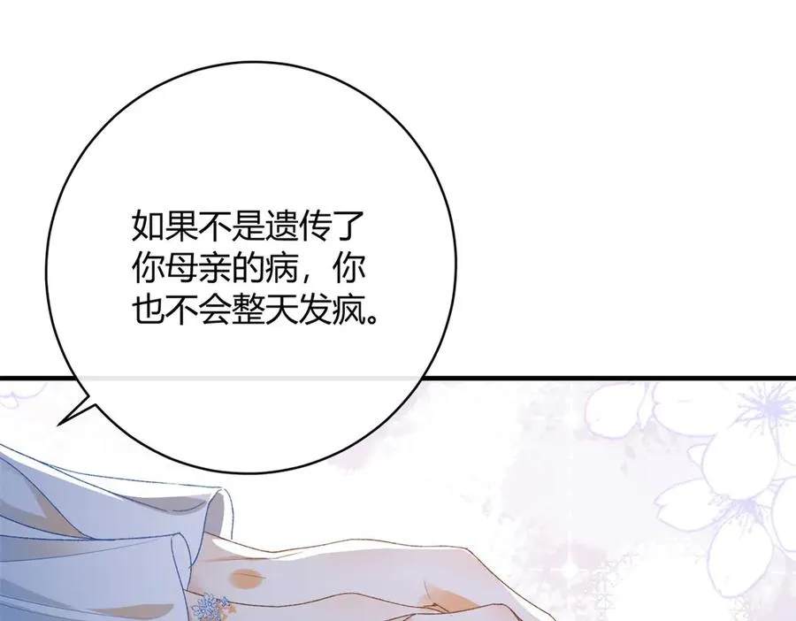 第4话 戏精上身 第115页