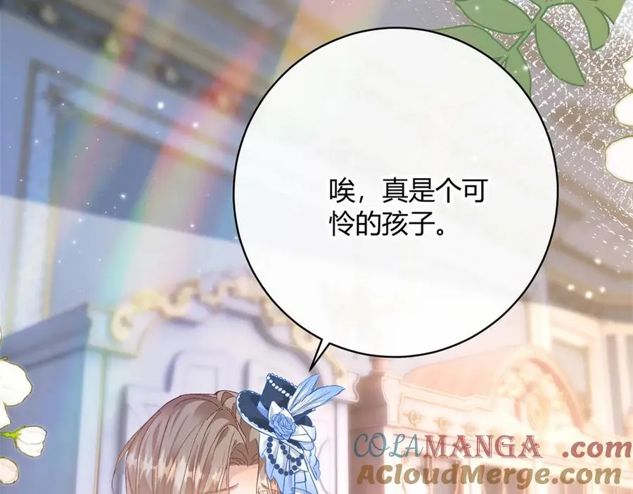 第4话 戏精上身 第117页