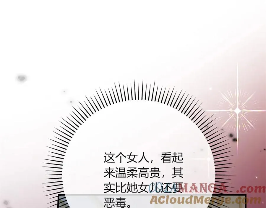 第4话 戏精上身 第125页
