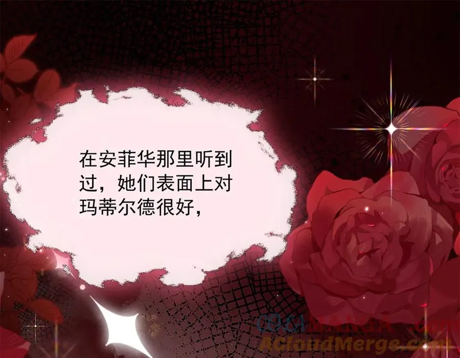 第4话 戏精上身 第129页