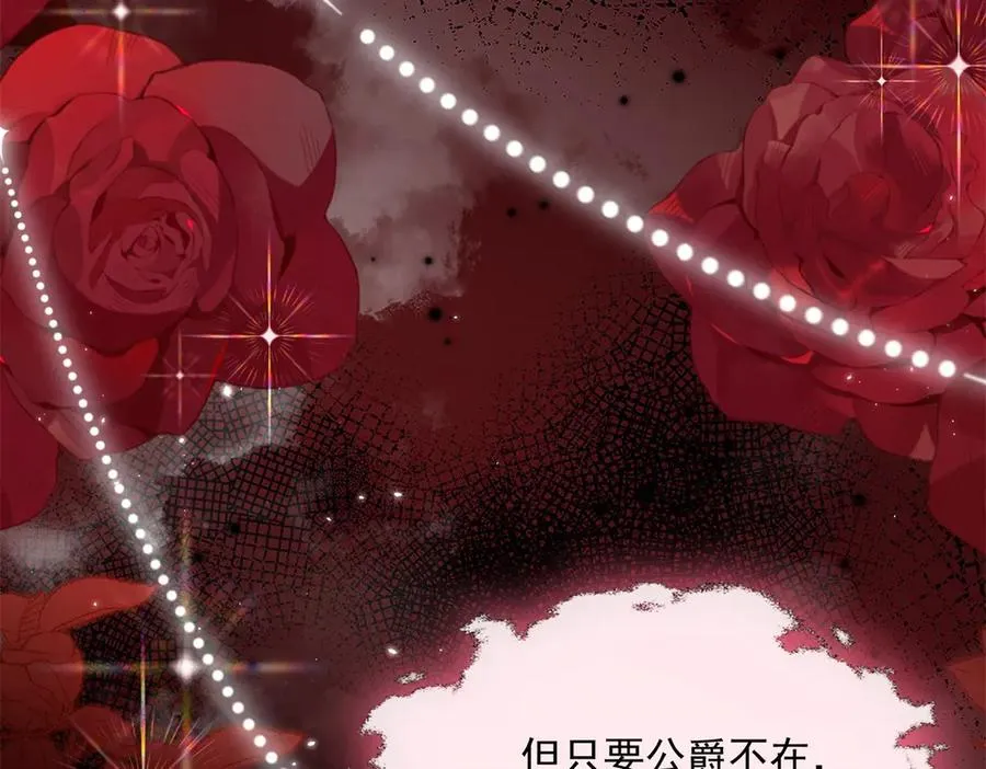 第4话 戏精上身 第130页