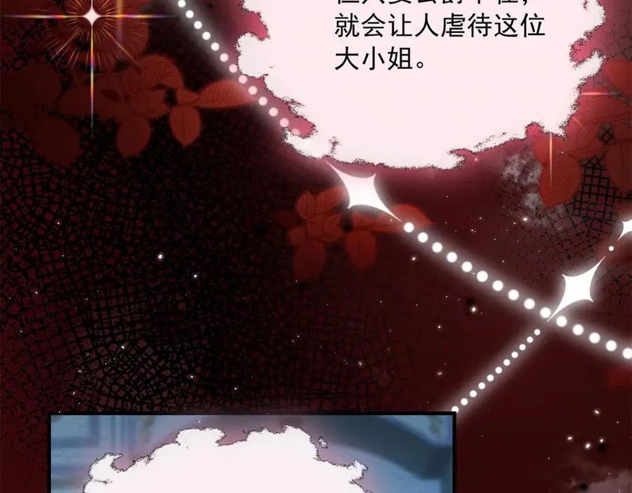 第4话 戏精上身 第131页