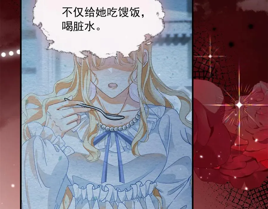 第4话 戏精上身 第132页
