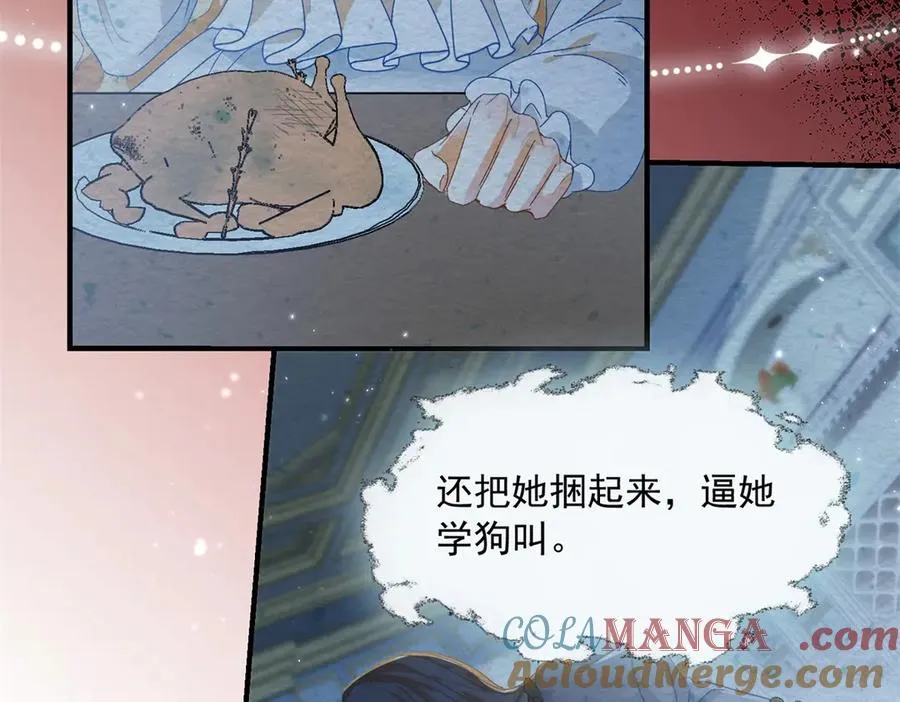 第4话 戏精上身 第133页